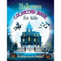 Halloween Coloring Book For Kids: 40 Unique Spooky Designs: Witches, Pumpkins, Haunted Houses and More! Ages 9-12, 8.5 x 11 Inches (21.59 x 27.94 cm)
