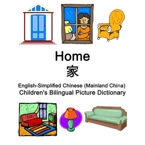 English-Simplified Chinese (Mainland China) Home / 家 Children's Bilingual Picture Dictionary