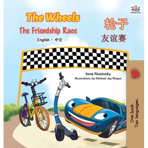 The Wheels -The Friendship Race (English Chinese Bilingual Book)