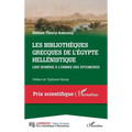 Les bibliothèques grecques de l' Égypte hellénistique: Lire Homère à l'ombre des sycomores