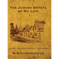The Jewish Town of My Life (Kopaihorod, Ukraine)