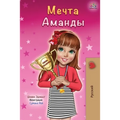 Amanda's Dream (Russian edition)