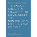 The Unique Christ for Salvation the Challenge of the Non-Christian Religions and Cultures: Revised Edition 2019