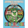 Japanese Manhole Covers Coloring Book: 日本のマンホールの蓋の塗り絵
