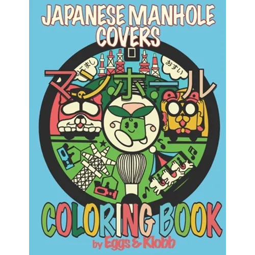Japanese Manhole Covers Coloring Book: 日本のマンホールの蓋の塗り絵