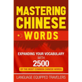 Mastering Chinese Words: Expanding Your Vocabulary with 2500 of the Most Common Chinese Words