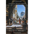 Septuagint - Kingdoms