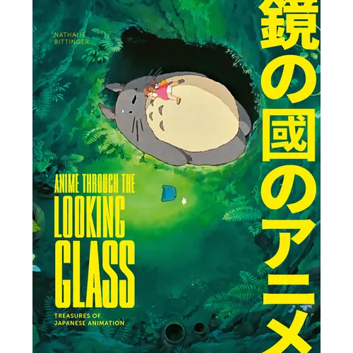Anime Through the Looking Glass: Treasures of Japanese Animation