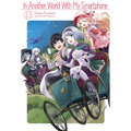 In Another World with My Smartphone: Volume 13 (Light Novel): Volume 13