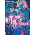 Infinite Dendrogram: Volume 15 (Light Novel)