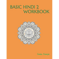 Basic Hindi 2 Workbook: मूल हिंदी 2 कार्यपुस&#