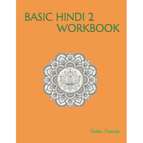Basic Hindi 2 Workbook: मूल हिंदी 2 कार्यपुस&#