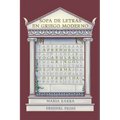 Sopa de letras en griego moderno: Aprende vocabulario griego de forma divertida