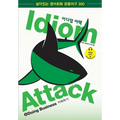 Idiom Attack Vol. 2 - Doing Business (Korean Edition) w/ FREE MP3: 이디엄 어택 2 - 거래하기