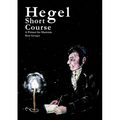 Hegel Short Course: A Primer for Marxists