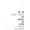 To Read: To Love