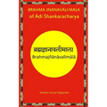 Brahma Jnanavali Mala of Adi Shankaracharya: Essence and Sanskrit Grammar