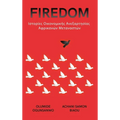 Firedom: Ιστορίες Οικονομικής Ανεξ&
