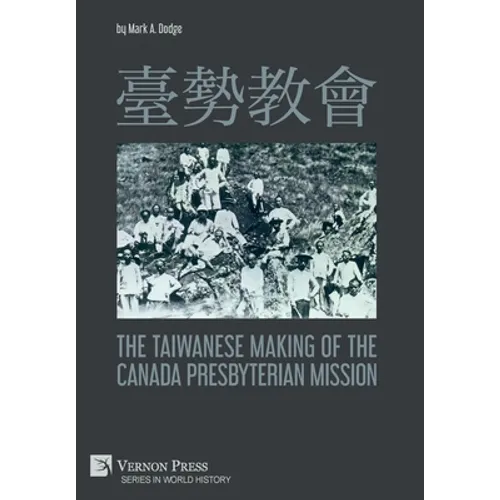 臺勢教會 The Taiwanese Making of the Canada Presbyterian Mission