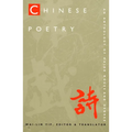Chinese Poetry, 2nd Ed., Revised: An Anthology of Major Modes and Genres