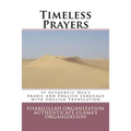 Timeless Prayers: 99 Authentic Dua's - Arabic and English Language with English Translation