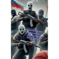 Братство без границ