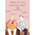What Did You Eat Yesterday? 22