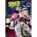 Reborn as a Space Mercenary: I Woke Up Piloting the Strongest Starship! (Light Novel) Vol. 10