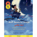 My Most Beautiful Dream - أَسْعَدُ أَحْلَامِ