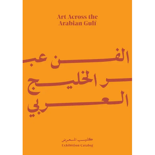 Art Across the Arabian Gulf