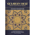 Gulshan-i Rāz: The Rose Garden of Divine Mysteries