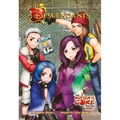 Descendants: The Rotten to the Core: #1