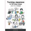 Turning Japanese in 101 easy steps