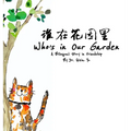 Who's in Our Garden: An English and Chinese Bilingual Story about Friendship