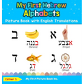 My First Hebrew Alphabets Picture Book with English Translations: Bilingual Early Learning & Easy Teaching Hebrew Books for Kids