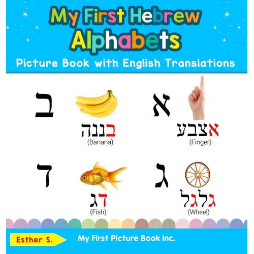 My First Hebrew Alphabets Picture Book with English Translations: Bilingual Early Learning & Easy Teaching Hebrew Books for Kids