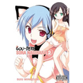 Gou-Dere Sora Nagihara, Vol. 2: Volume 2