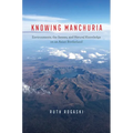 Knowing Manchuria: Environments, the Senses, and Natural Knowledge on an Asian Borderland