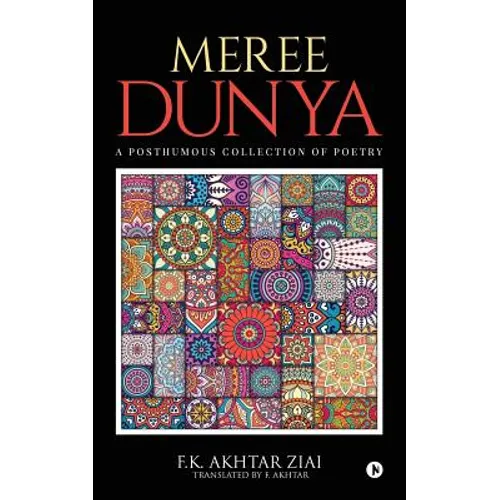 Meree Dunya (My World): Punjabi Ghazal, Geet and Nazm: A Posthumous Collection of Poetry
