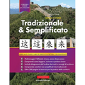 Impara Il Cinese Tradizionale e Semplificato per Principianti: Un Libro di Studio Semplice e Passo Dopo Passo e una Guida Pratica Alla Scrittura per I