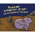 Tiri Is Scared of the Dark: Bilingual Inuktitut and English Edition