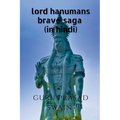 lord hanuman brave saga