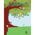 Moms and Dads fairy tales