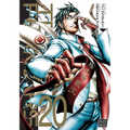 Terra Formars, Vol. 20