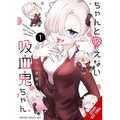 Li'l Miss Vampire Can't Suck Right, Vol. 1