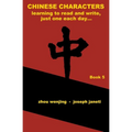 Chinese Characters: learning to read and write, just one each day...: book 5, library edition, english