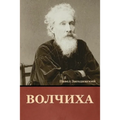 Волчиха