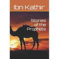 Stories of the Prophets: Prophet Joseph