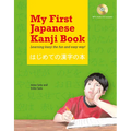 My First Japanese Kanji Book: Learning Kanji the Fun and Easy Way! (Audio Included)