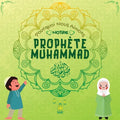 Pourquoi Nous Aimons Notre Prophète Muhammad?: Livre islamique pour enfants musulmans décrivant l'amour de Rasulallah ﷺ pour les enfants, les s